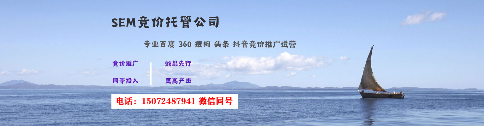 井陉矿sem广告